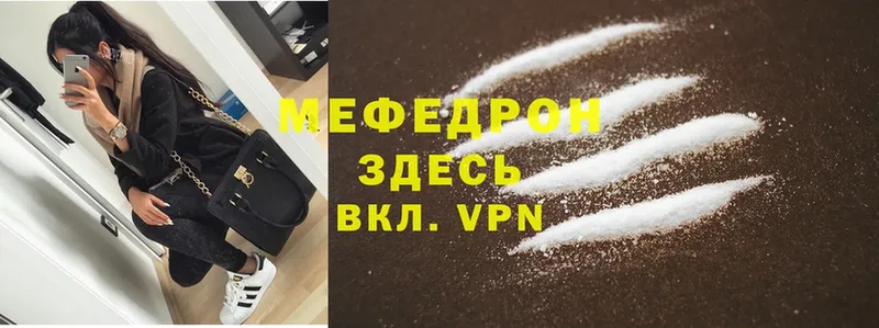 MEGA рабочий сайт  Выкса  МЯУ-МЯУ mephedrone 